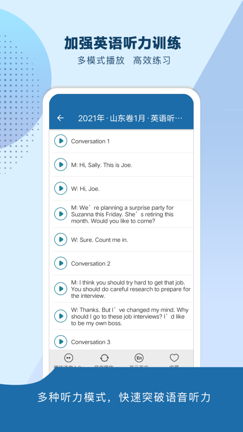 高考知识邦app下载