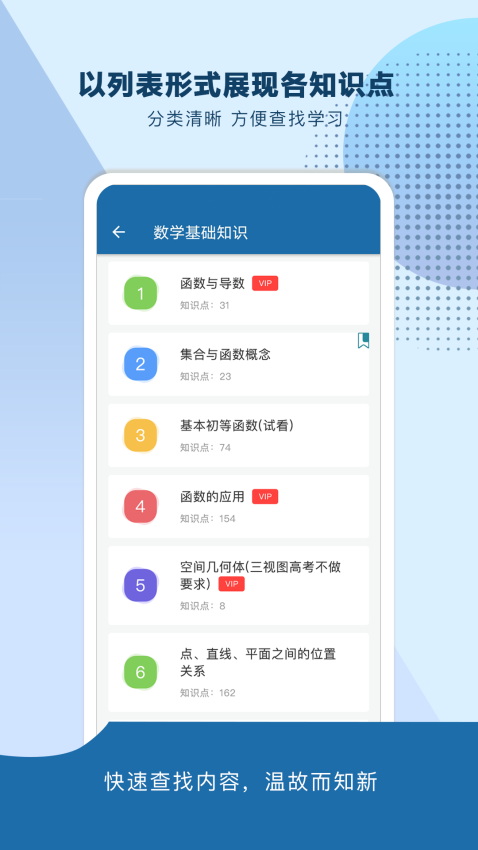 高考知识邦app下载