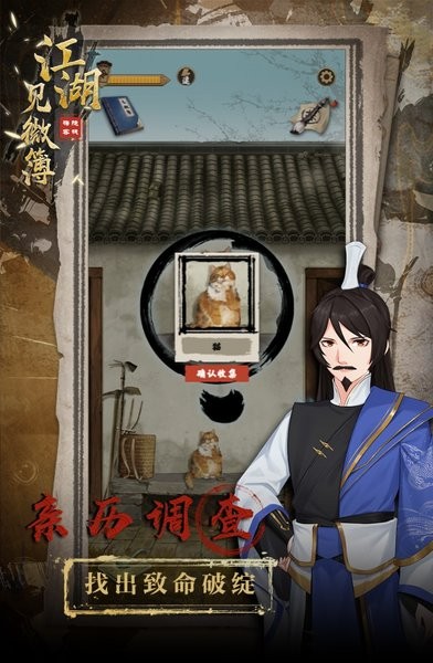 江湖见微簿1最新版下载