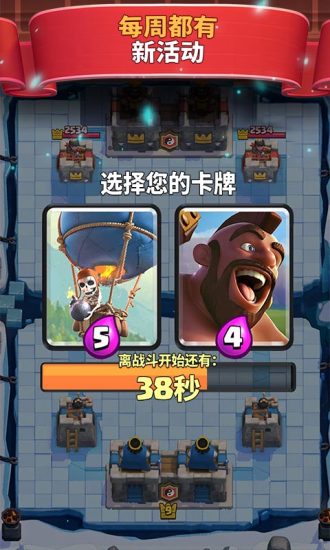 皇室战争null服最新版(Nulls Royale)