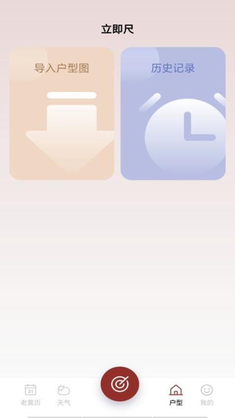 罗盘方位指南针免费版app下载