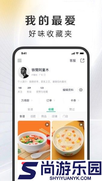 万得厨app下载