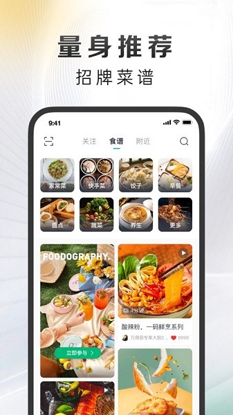 万得厨app下载