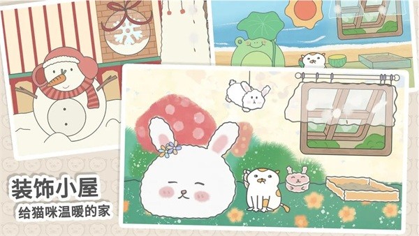 主播和猫的故事游戏