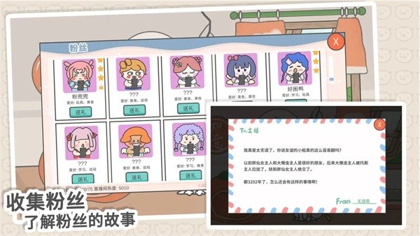 主播和猫的故事游戏