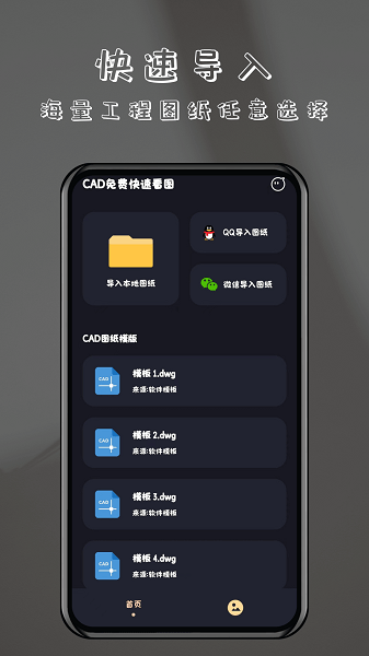 cad免费快速看图下载安装