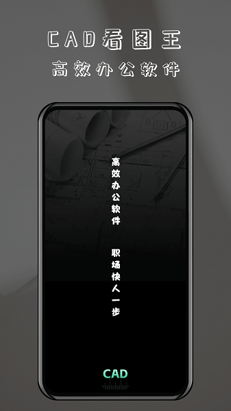 cad免费快速看图下载安装