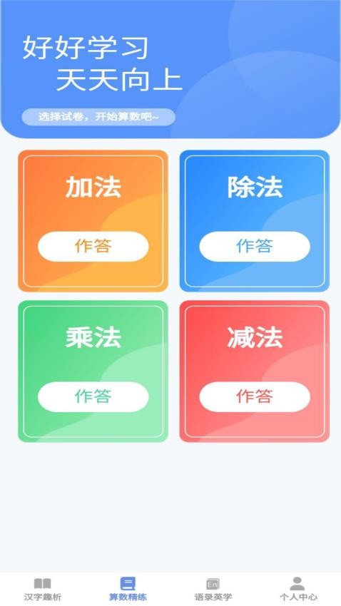 答题宝典最新版