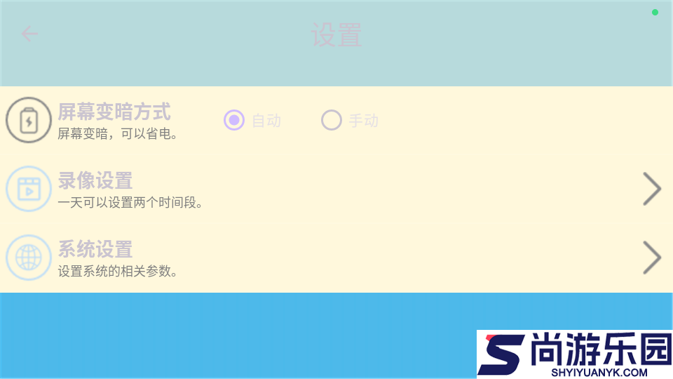 小眸守护官方版APP下载
