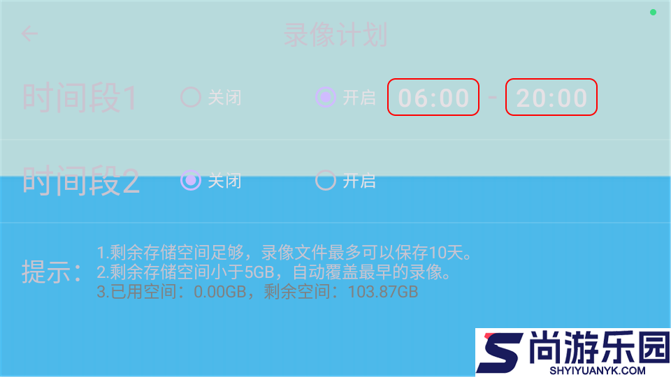 小眸守护官方版APP下载