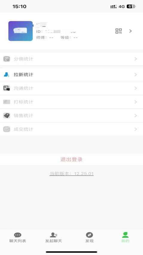 碎银私域APP下载