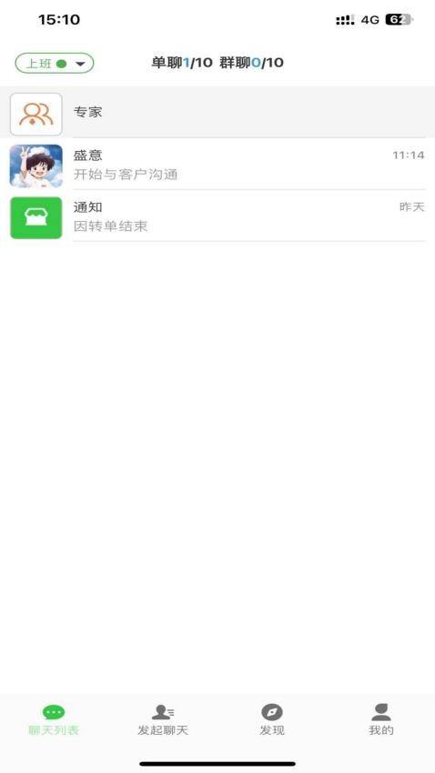 碎银私域APP下载