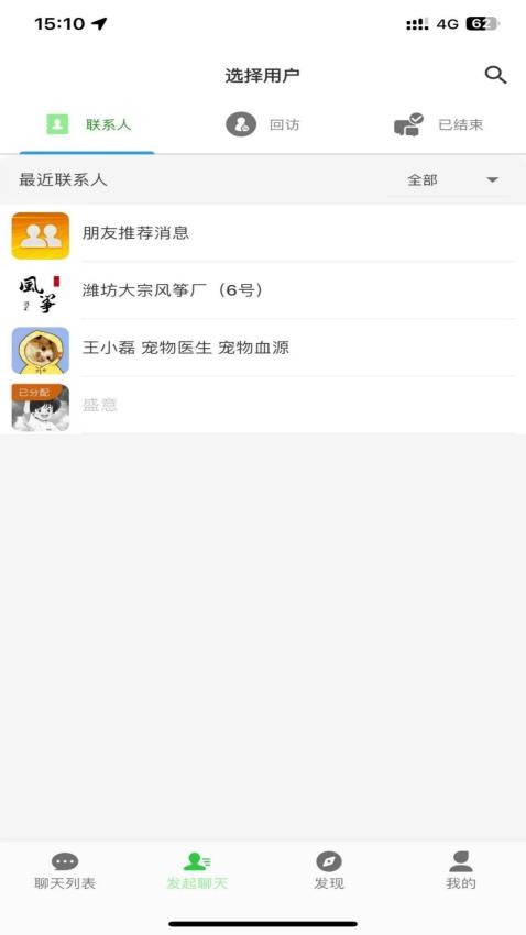 碎银私域APP下载
