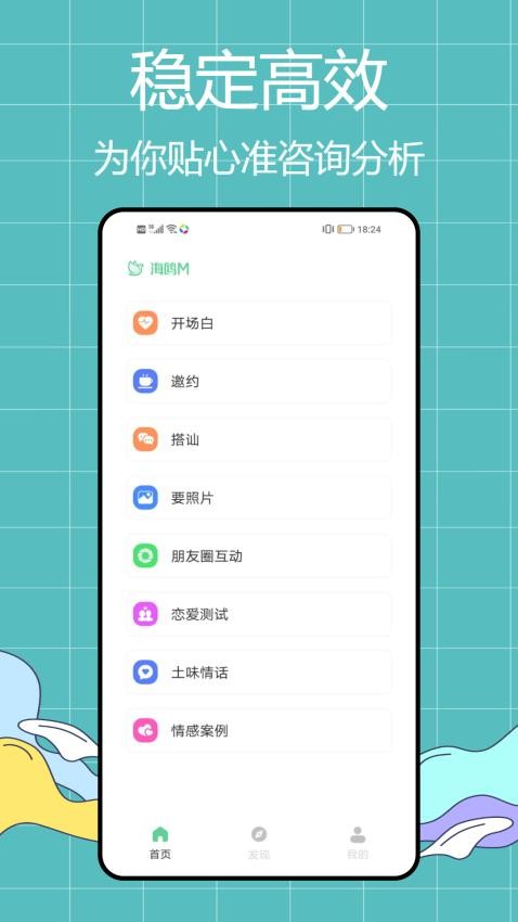 海鸥M免费版