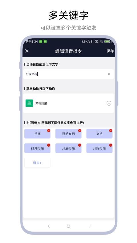 Task语音助手免费版
