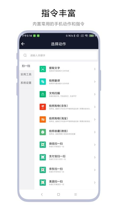 Task语音助手免费版