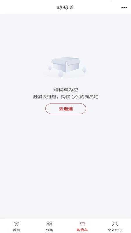 新材料网商城免费版