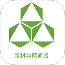 新材料网商城免费版