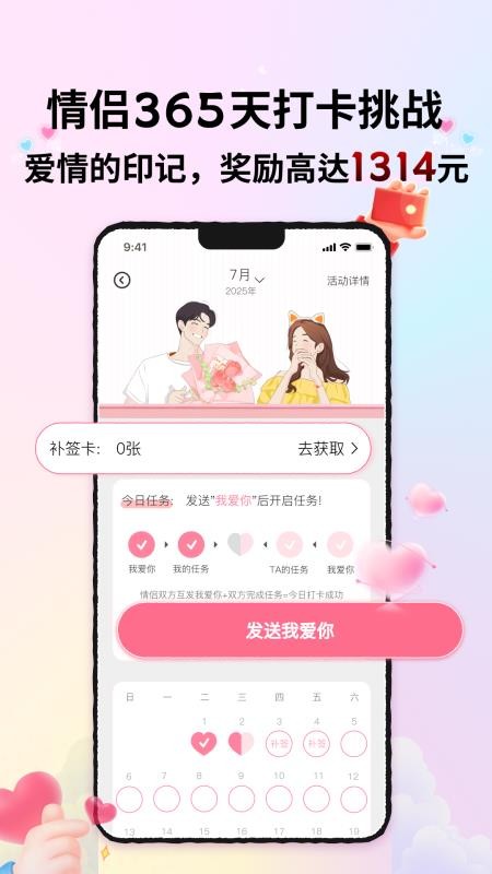 Kissu最新版