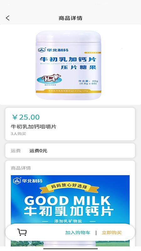 得得官网版
