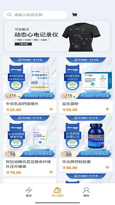 得得官网版