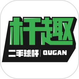 杆趣二手球杆官网版