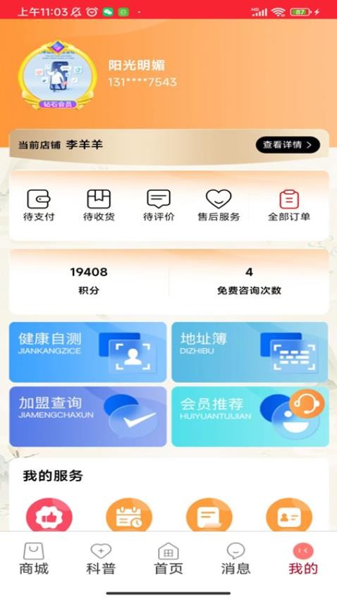 小田康汇官方版