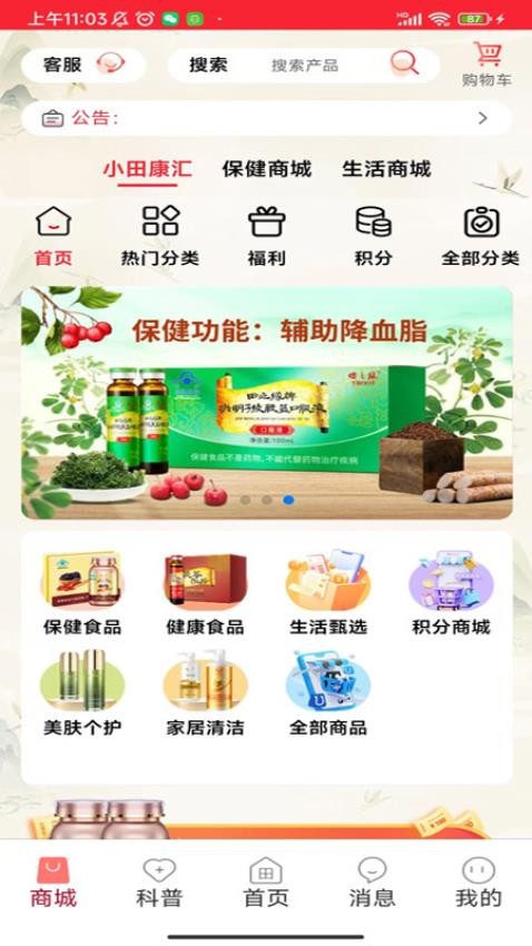 小田康汇官方版