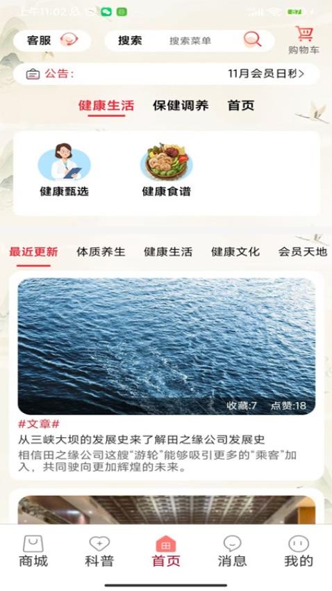 小田康汇官方版