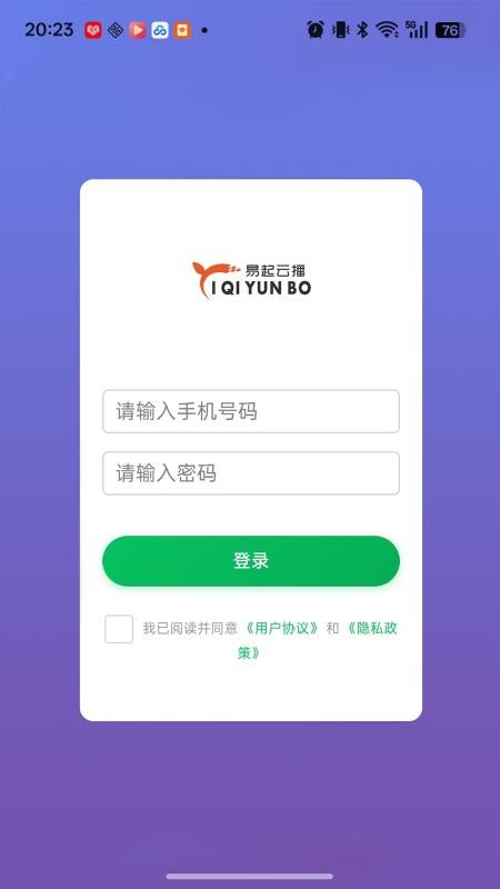 壹云app免费版