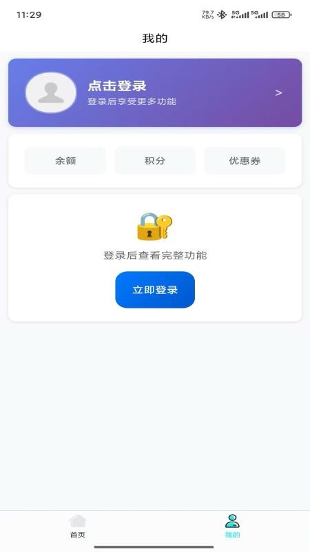 壹云app免费版