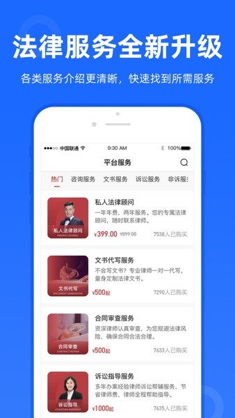 律众云客户端