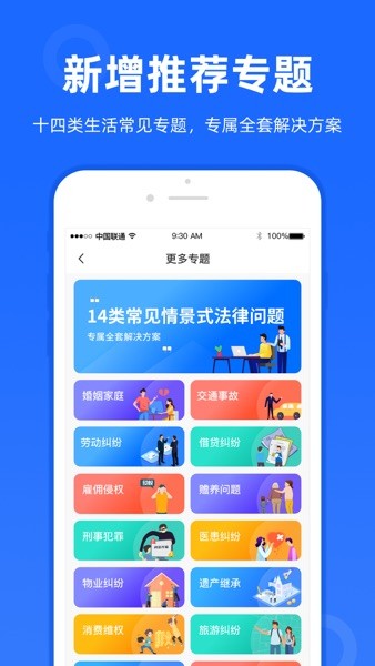 律众云客户端