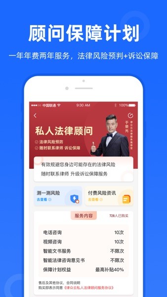 律众云客户端