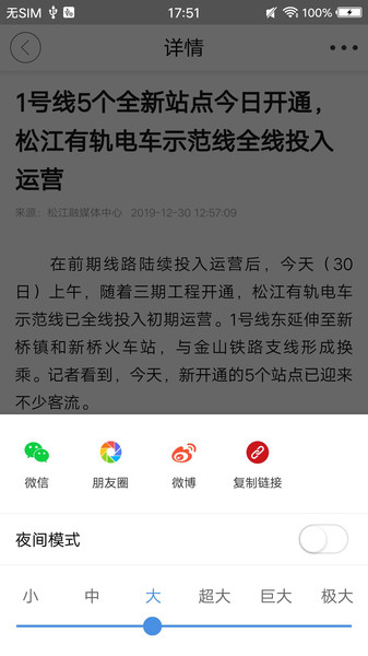 上海松江app下载