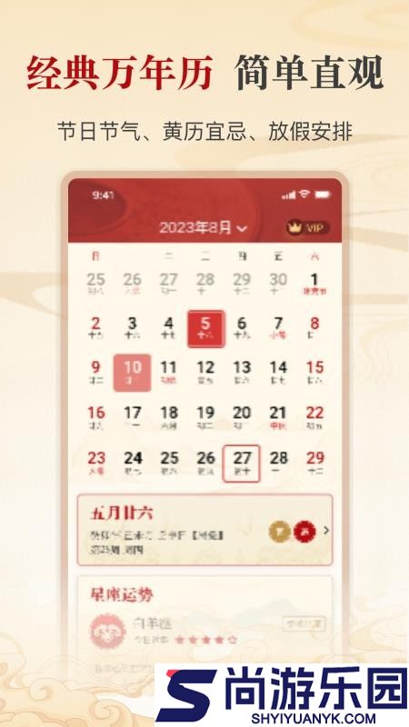 出门福运问一问app手机版下载