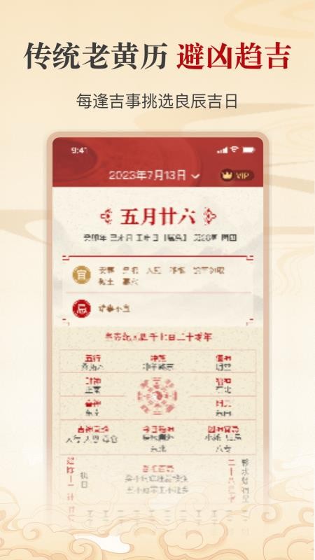 出门福运问一问免费版