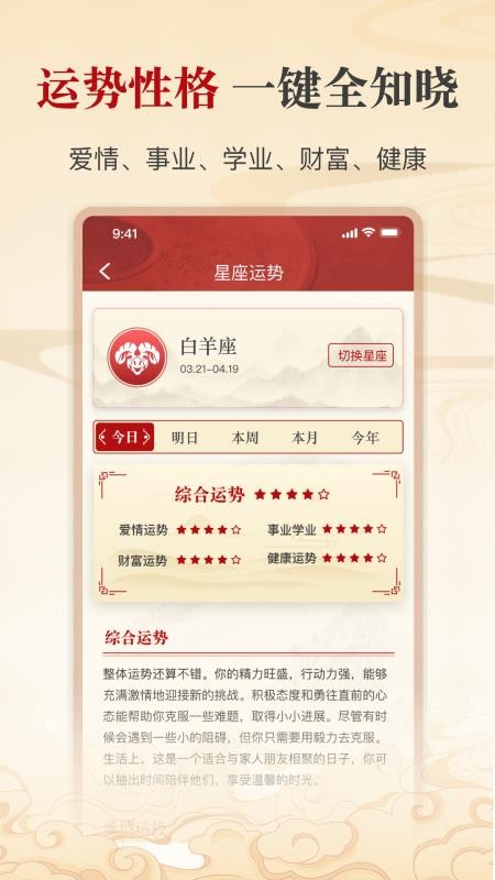 出门福运问一问免费版