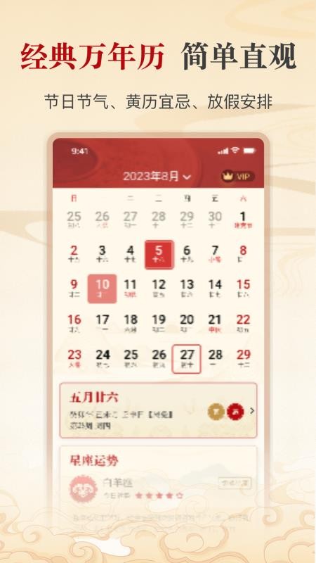 出门福运问一问免费版