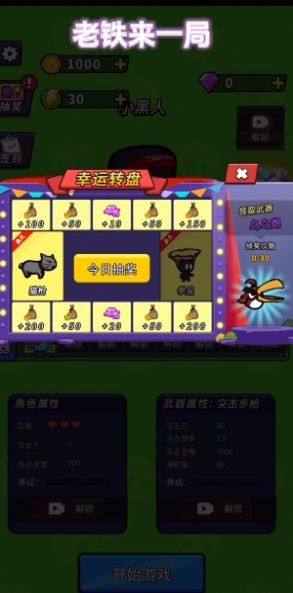 老铁来一局手游下载