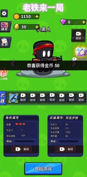 老铁来一局手游下载