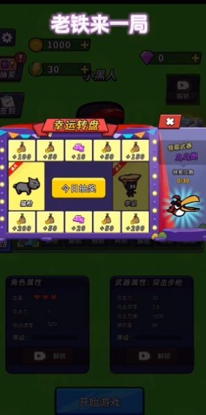 老铁来一局手游下载