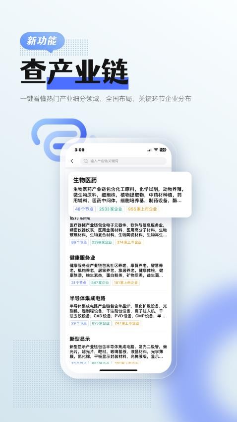 前瞻经济学人app下载