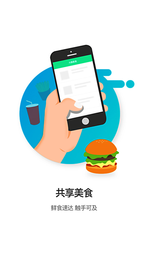 a8同城外卖app下载