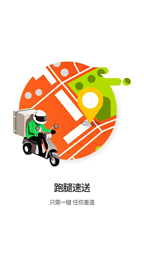 a8同城外卖app下载