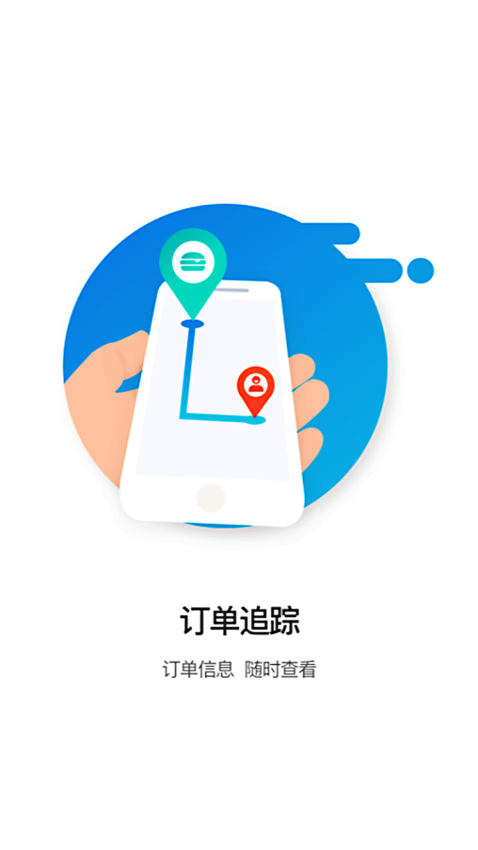 a8同城外卖app下载