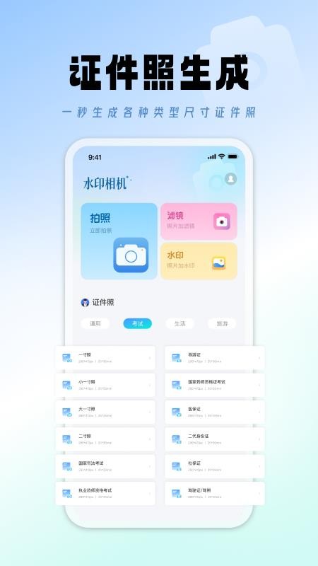 最美相机免费版下载
