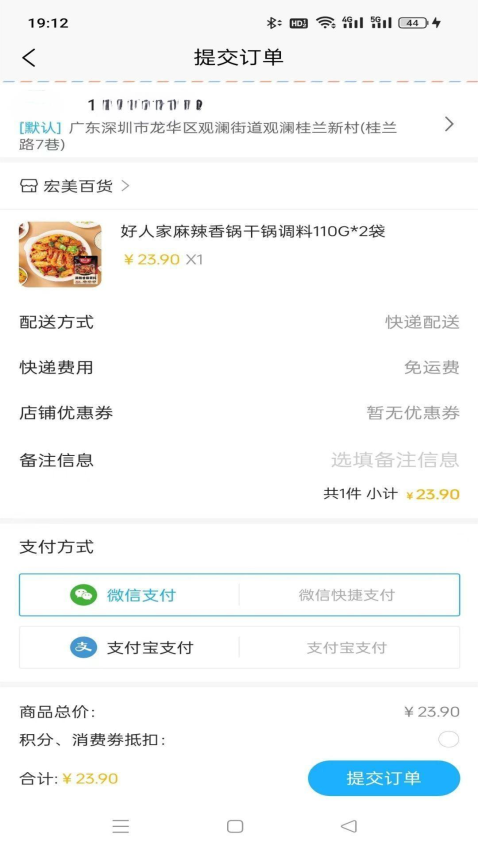 智慧共创最新版
