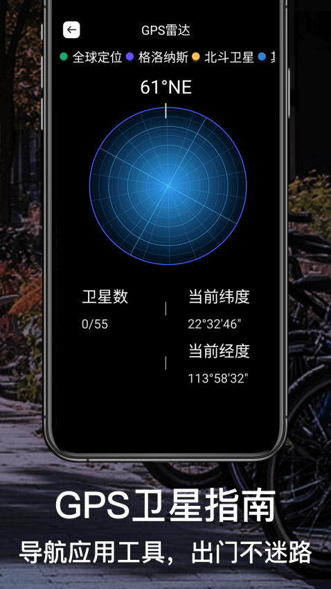 北斗高清街景地图免费版