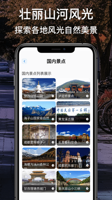 北斗高清街景地图免费版